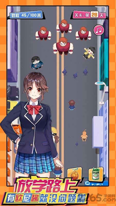 放学路上有欧尼酱就没问题了游戏