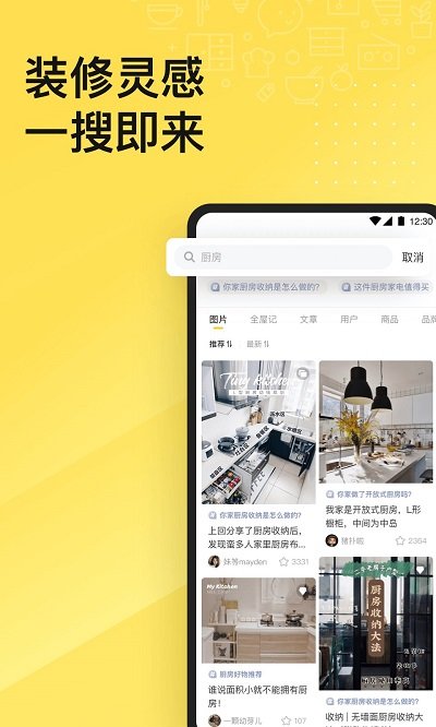 一兜糖家居官方版 一兜糖家居app下载