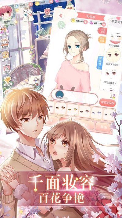 小姐姐大烦恼游戏下载