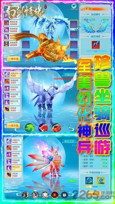 幻剑情缘果盘变态版 幻剑情缘bt果盘版下载