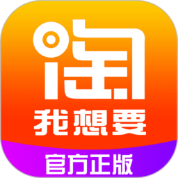 淘我想要app