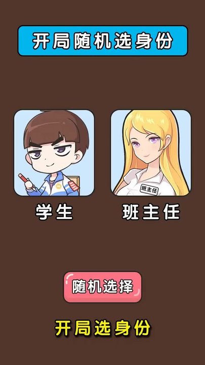 超神操作小游戏下载