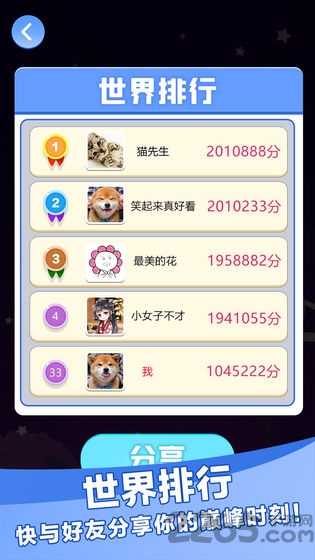 点点乐趣玩游戏 点点乐趣玩手机版下载