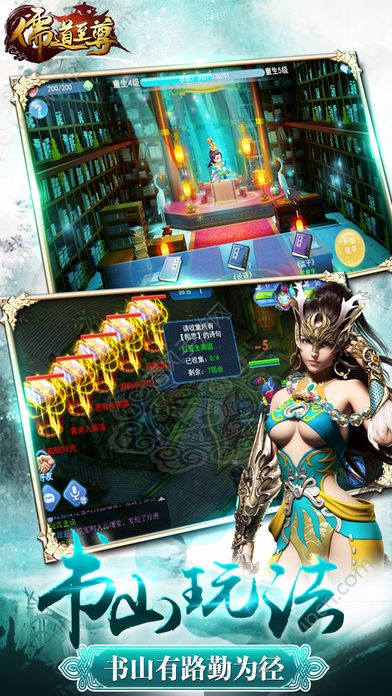 儒道至尊手游 儒道至尊手游下载