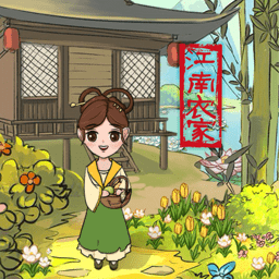 江南农家红包版