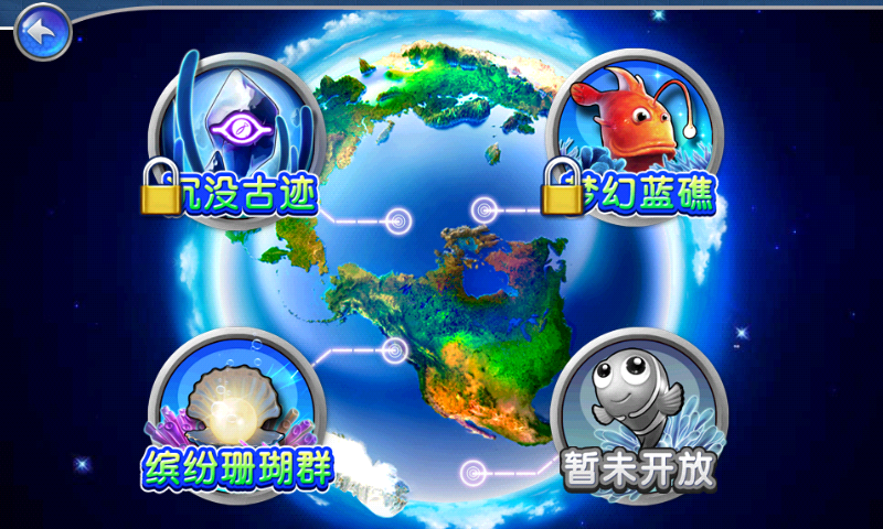 捕鱼达人单机游戏下载