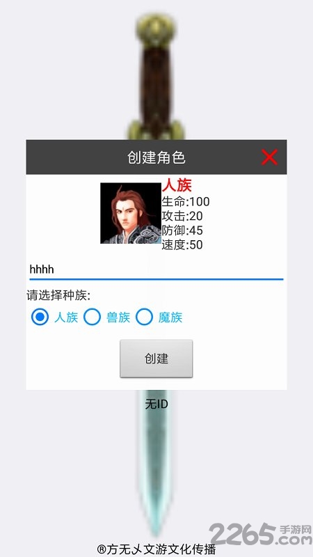 北斗仙尘游戏 北斗仙尘手机版下载