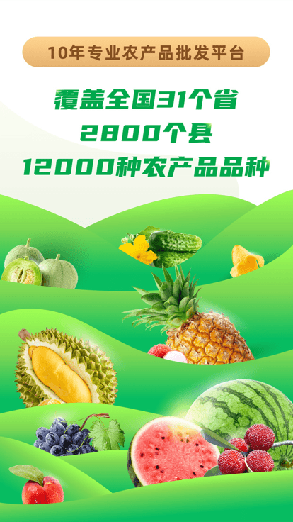 一亩田最新版本 一亩田手机app下载