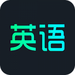 英语概念口语单词最新版