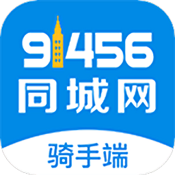 91456同城骑手版