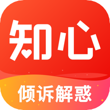 知心里app