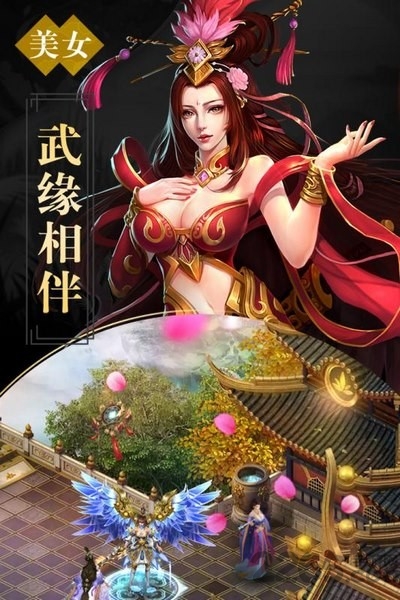 不朽凡仙官方版 不朽凡仙手游最新版下载