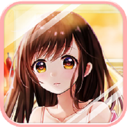 暖暖小公举老版本