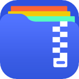 zip极速解压缩客户端