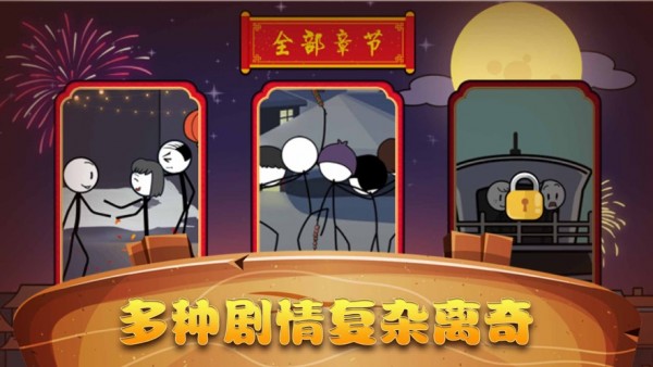 过年囧事多游戏 过年囧事多官方版下载