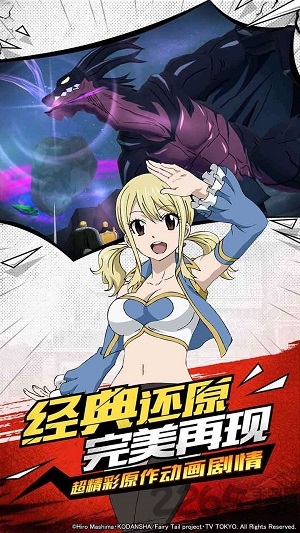 妖精的尾巴龙王祭手游 妖精的尾巴龙王祭官方版下载