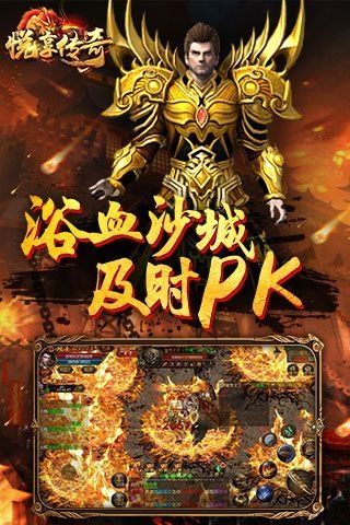 悦享传奇世界官方版 悦享传奇世界手游下载