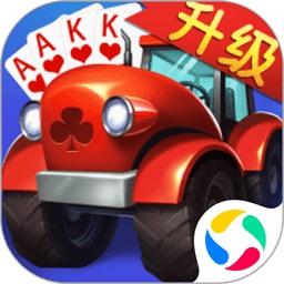 四副牌拖拉机免费vip版