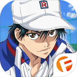 新网球王子客户端