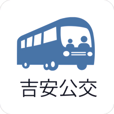 吉安公交app(改名吉安公交服务)