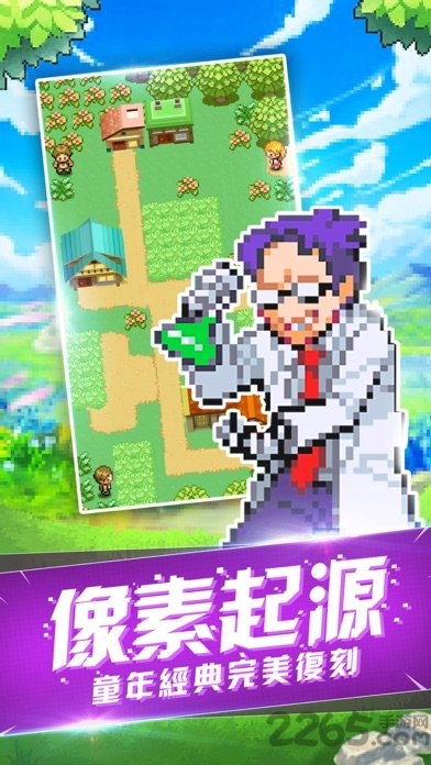 像素萌宠大作战最新版 像素萌宠大作战游戏