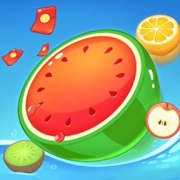 西瓜爱消除3d游戏