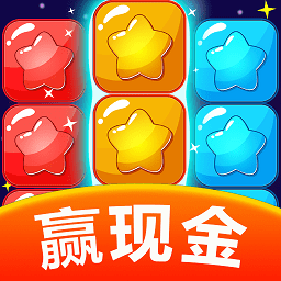 消除星星单机游戏
