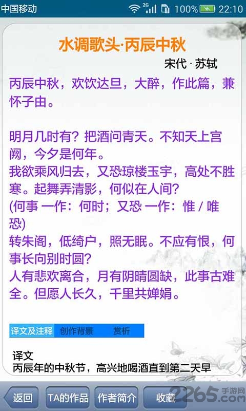 中华古诗词软件 中华古诗词app下载安装