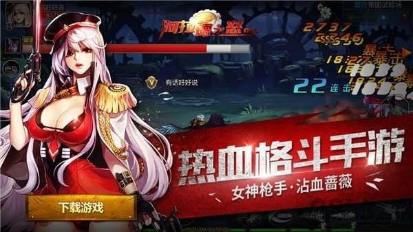 阿拉德之怒乐游版 阿拉德之怒乐游客户端下载