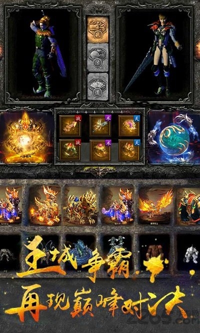 复古传世之赤焰号角游戏下载