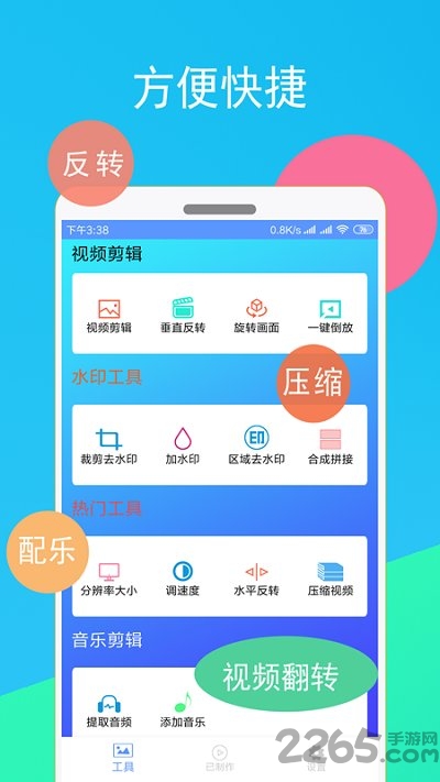 短视频剪辑器app 短视频剪辑器免费版下载