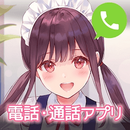 角色电话和可爱的声音聊天吧汉化版