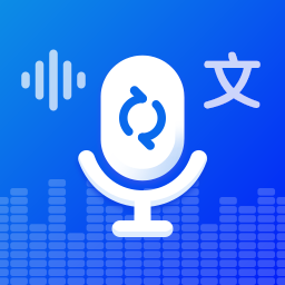 录音转文字录音吧软件
