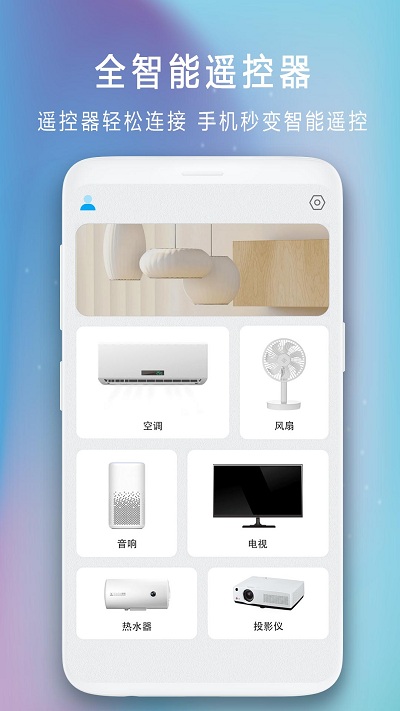 树英空调遥控器软件app 树英空调遥控器软件下载