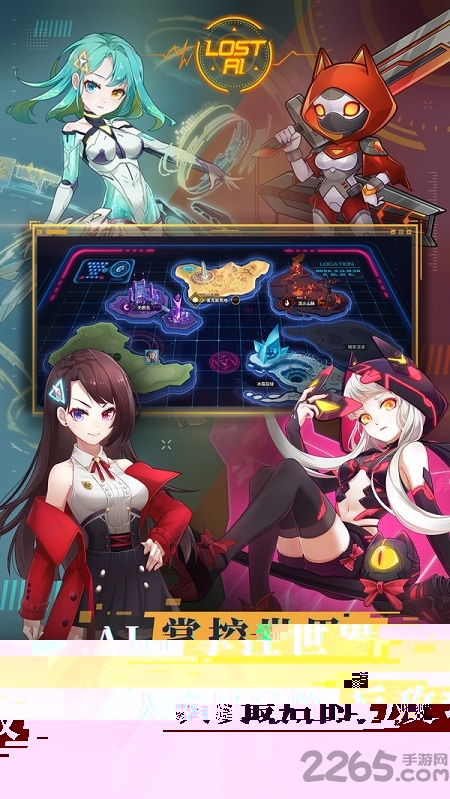 代号lost ai最新版 代号lost ai手游下载