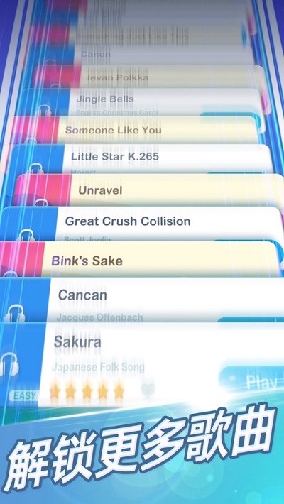 梦幻钢琴2021游戏 梦幻钢琴2021手游下载