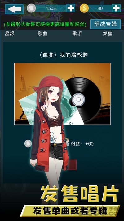 艺人养成计划最新版 艺人养成计划手游下载