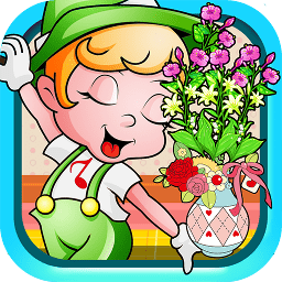 宝宝学插花网页版