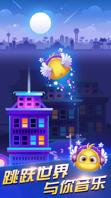 音跃精灵手机版 音跃精灵游戏下载