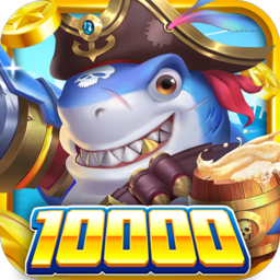 火山捕鱼无限钻石版