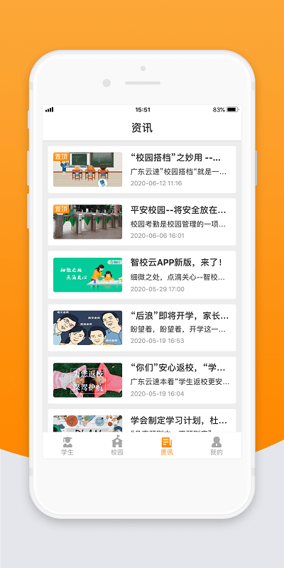 智校云家长版最新版本 智校云家长版app下载安装到手机