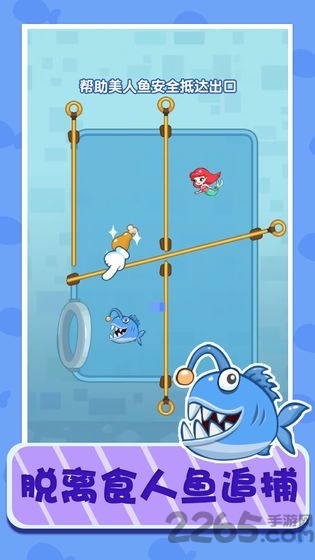 聪明美人鱼游戏下载