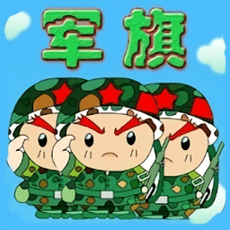 智游军棋无限钻石版