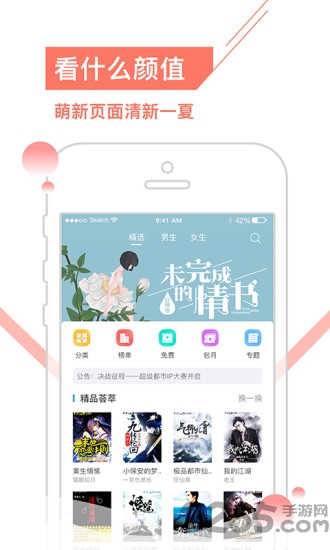 睡好了么官方版 睡好了么app下载