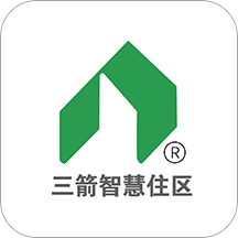 三箭物业app