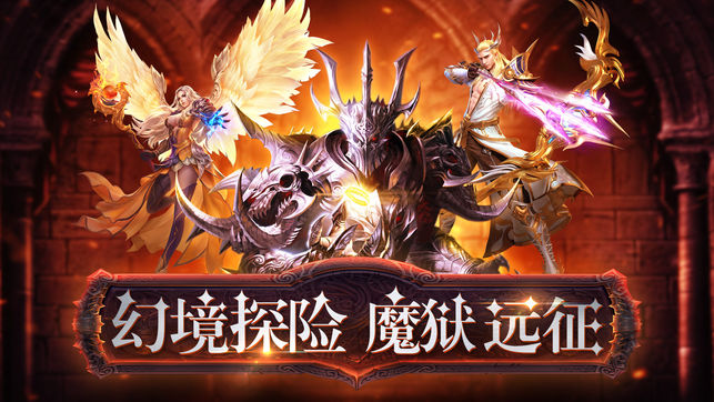 冰火幻境手游 冰火幻境手机版下载