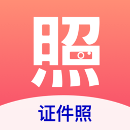 校园最美证件照客户端