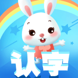 幼儿学汉字app