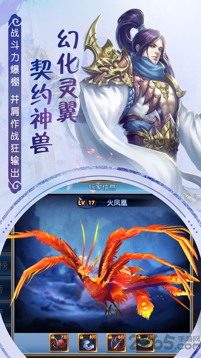 剑绝风华游戏 剑绝风华手游下载