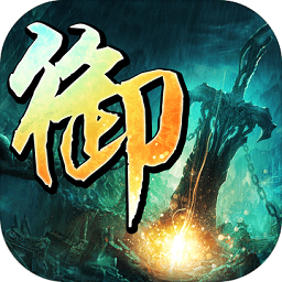 剑御武林游戏(暂未上线)